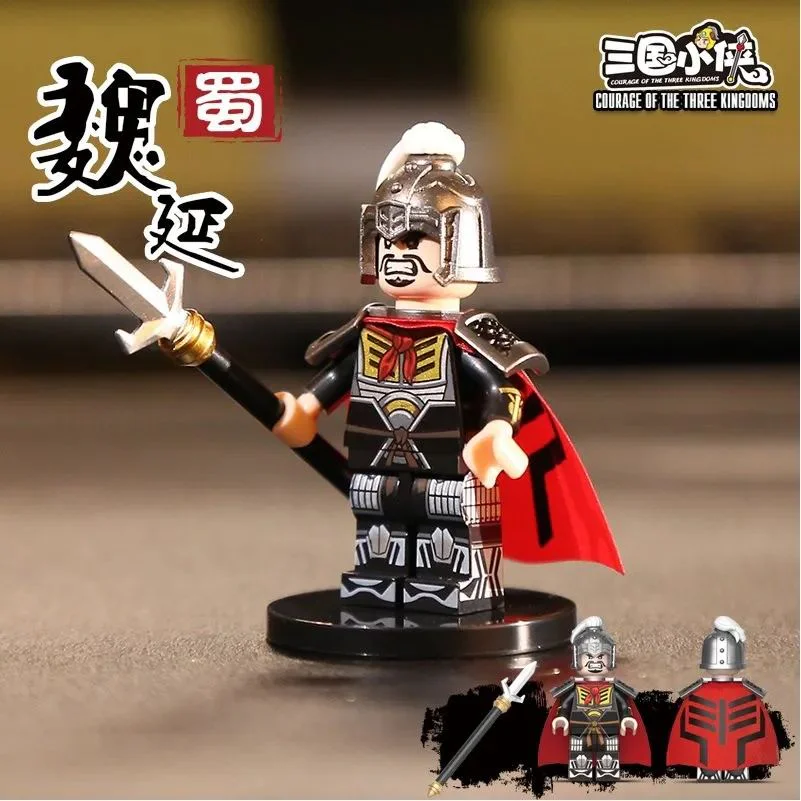 Three Kingdoms Little Heroes: Human Edition 6 Packs 迪库 DECOOL/酷小砖 BrickCool 20325 image 11