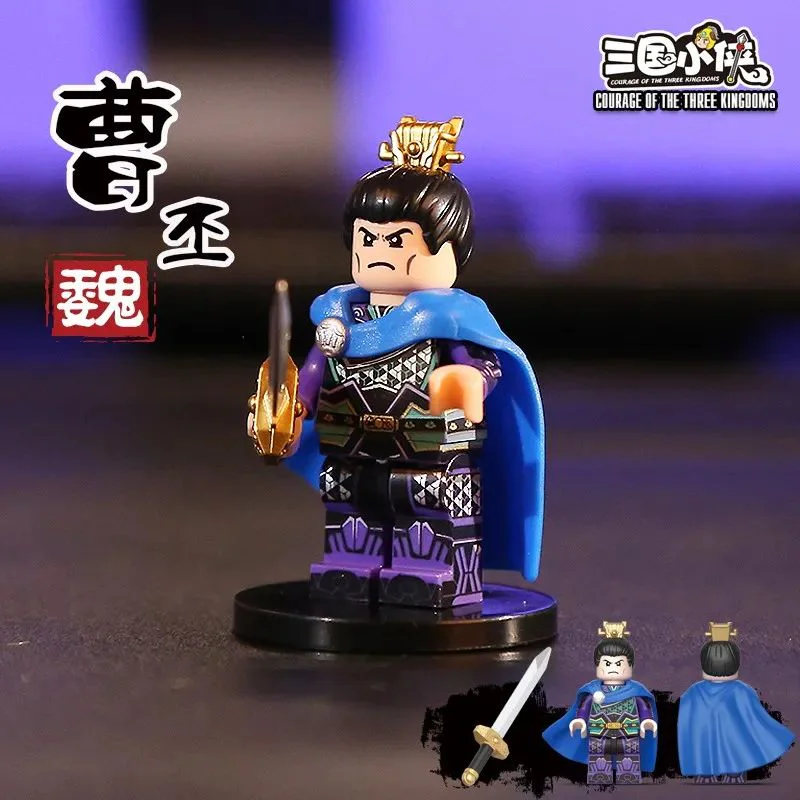 Three Kingdoms Little Heroes: Human Edition 6 Packs 迪库 DECOOL/酷小砖 BrickCool 20325 image 13