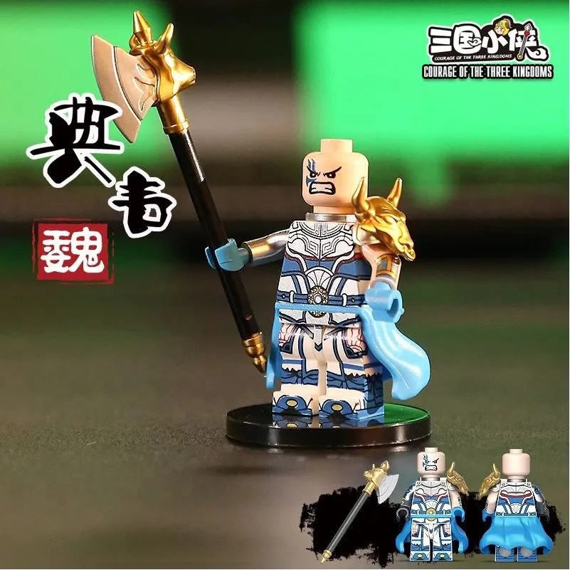 "Three Kingdoms Little Heroes: Six Varieties of Human Beings" 迪库 DECOOL/酷小砖 BrickCool 20336 image 7