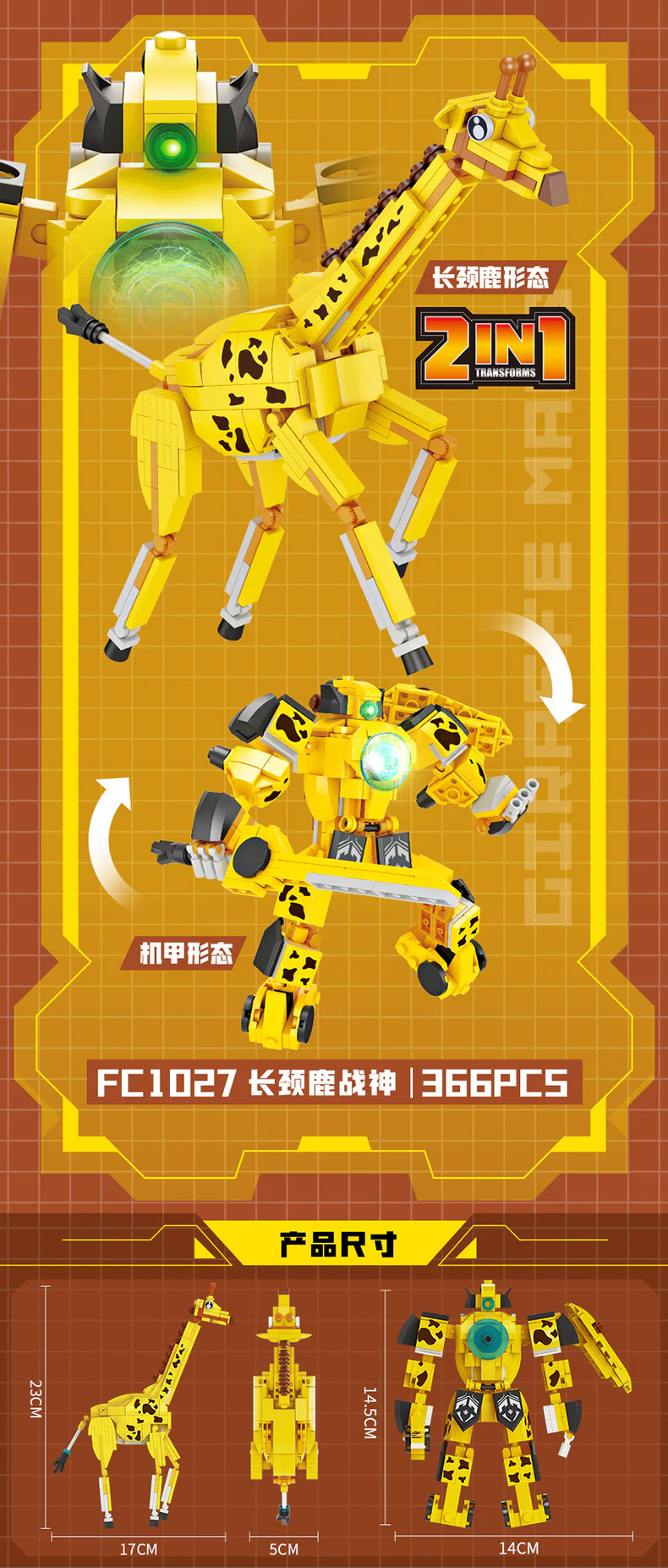 Cool Warrior: Long-Necked God of War 方橙积木 Forange FC1027 image 1