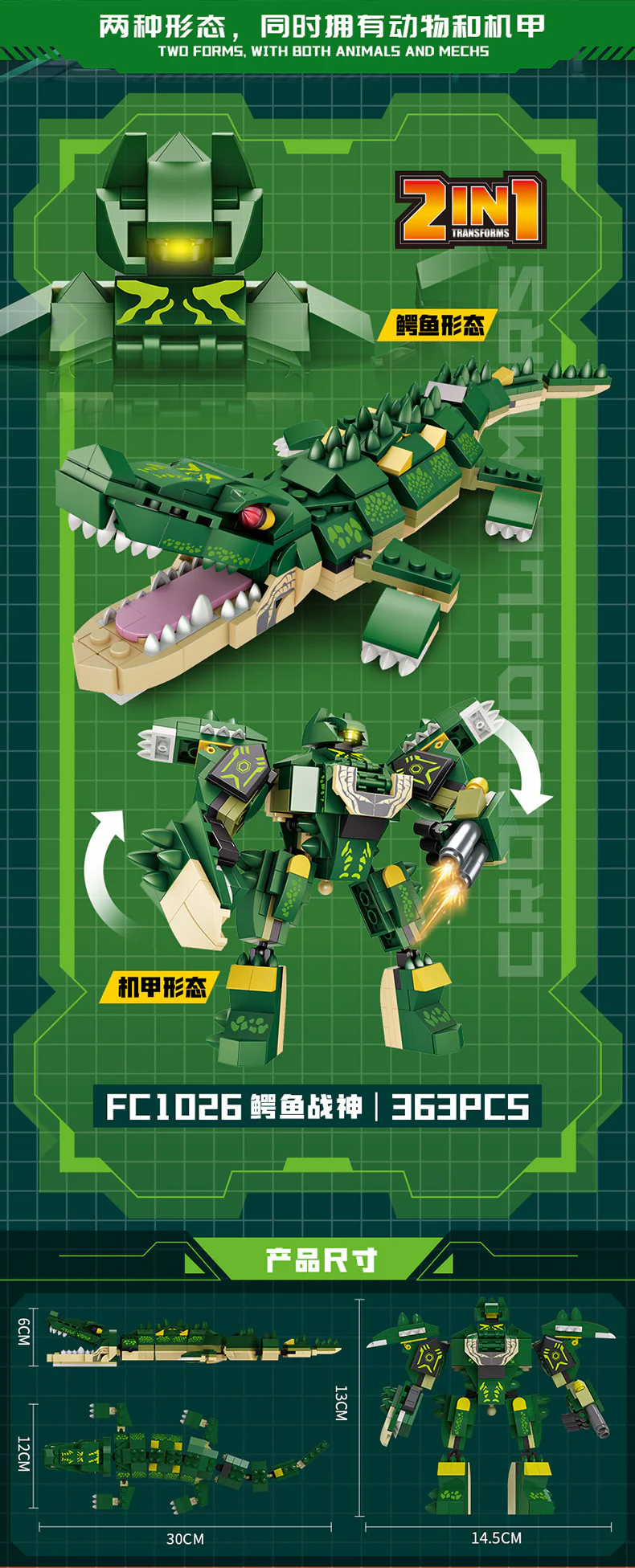 War God: Crocodile War God 方橙积木 Forange FC1026 image 2