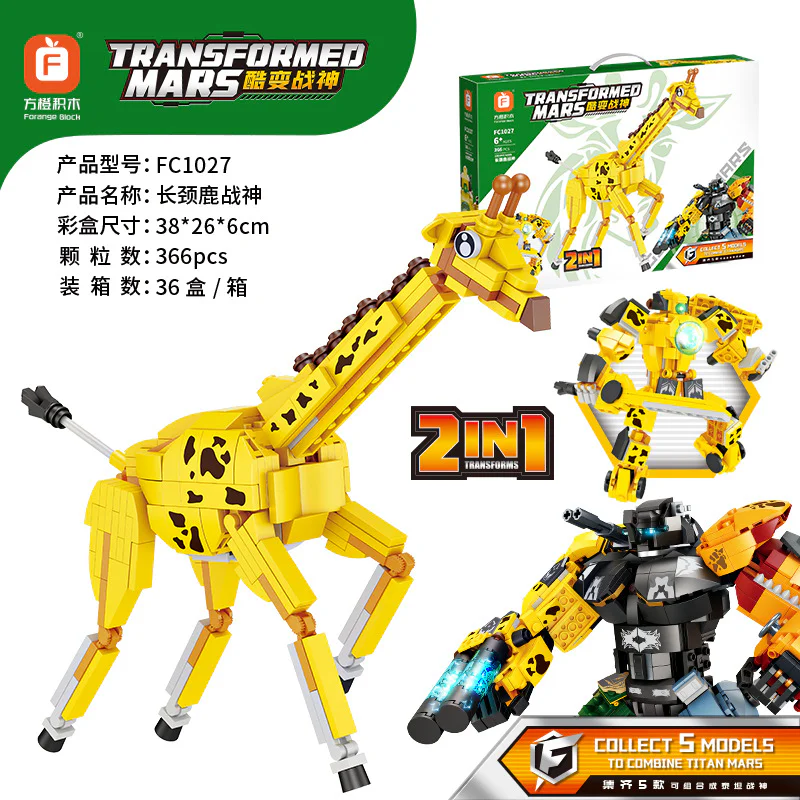 Cool Warrior: Long-Necked God of War 方橙积木 Forange FC1027 image 2
