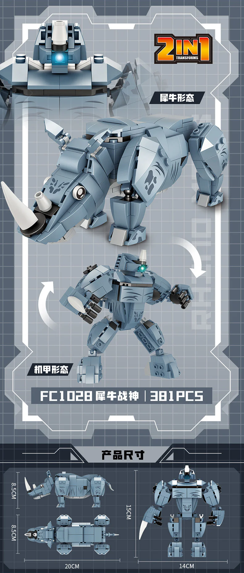 Cool Change God: Rhino God Warrior 方橙积木 Forange FC1028 image 2