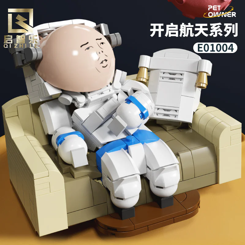 Astronaut: Lie down astronaut 启智乐 E01004 image 1