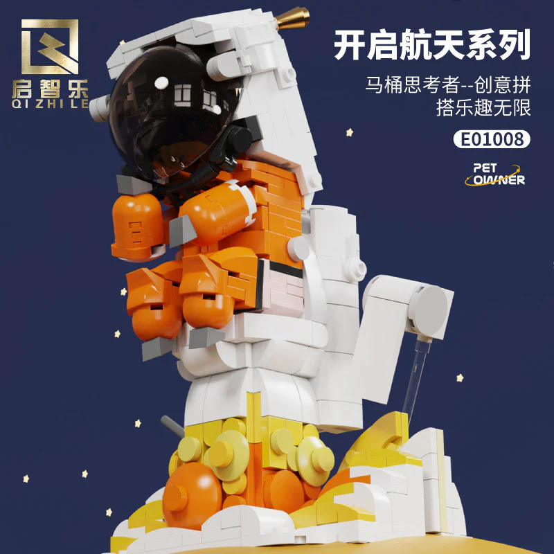 Astronaut: toilet thinker 启智乐 E01008 image 1