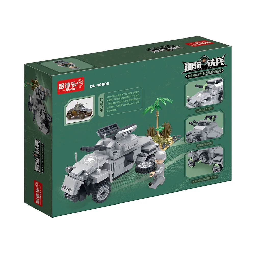 steel cavalry: sd.kfz.221 light wheeled reconnaissance vehicle 智德乐ZDEL DL-40005 image 2