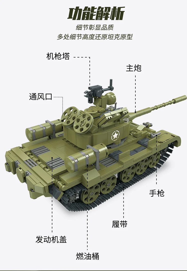 STEEL CAVALRY: T-34 TANK 智德乐ZDEL DL-40002 image 3