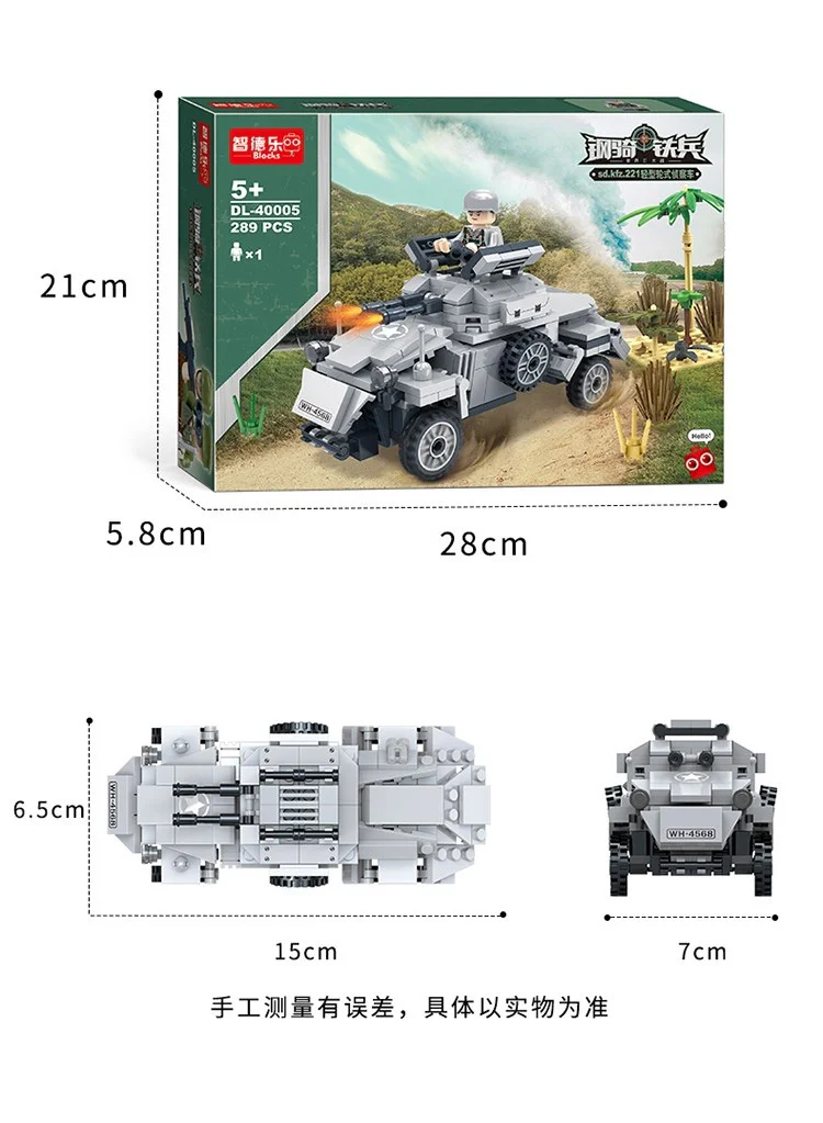 steel cavalry: sd.kfz.221 light wheeled reconnaissance vehicle 智德乐ZDEL DL-40005 image 5