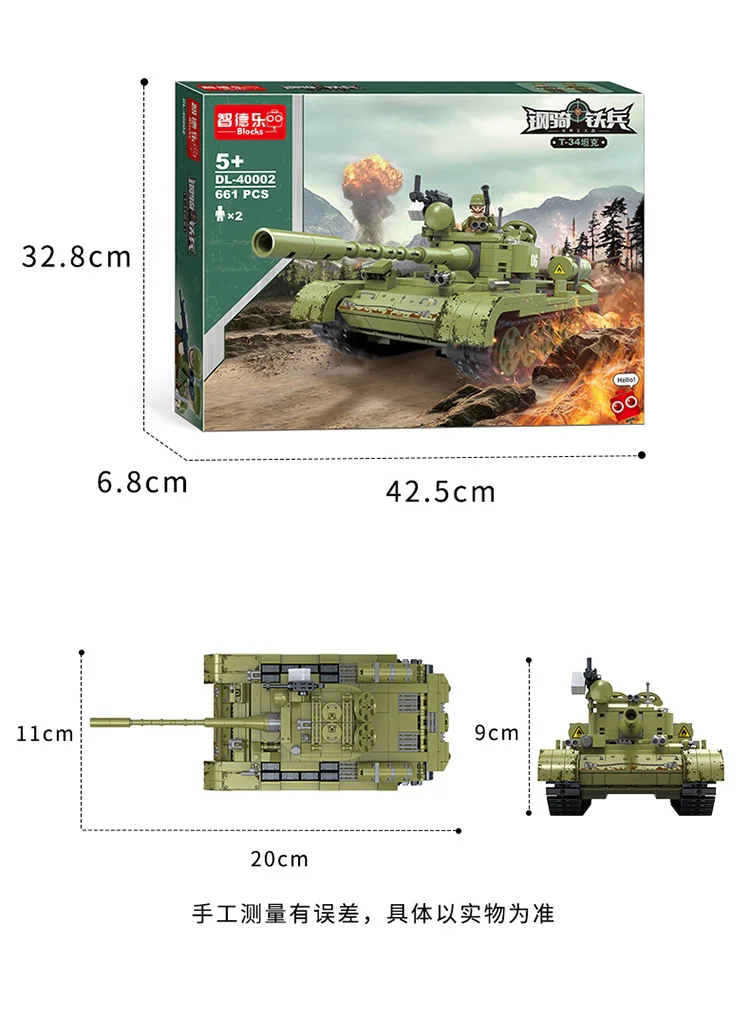 STEEL CAVALRY: T-34 TANK 智德乐ZDEL DL-40002 image 5