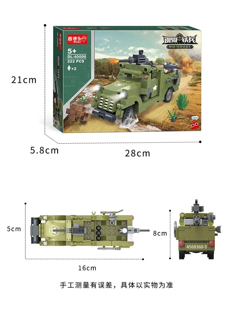 STEEL CAVALRY: M3A1 WHITE RECONNAISSANCE VEHICLE 智德乐ZDEL DL-40006 image 5