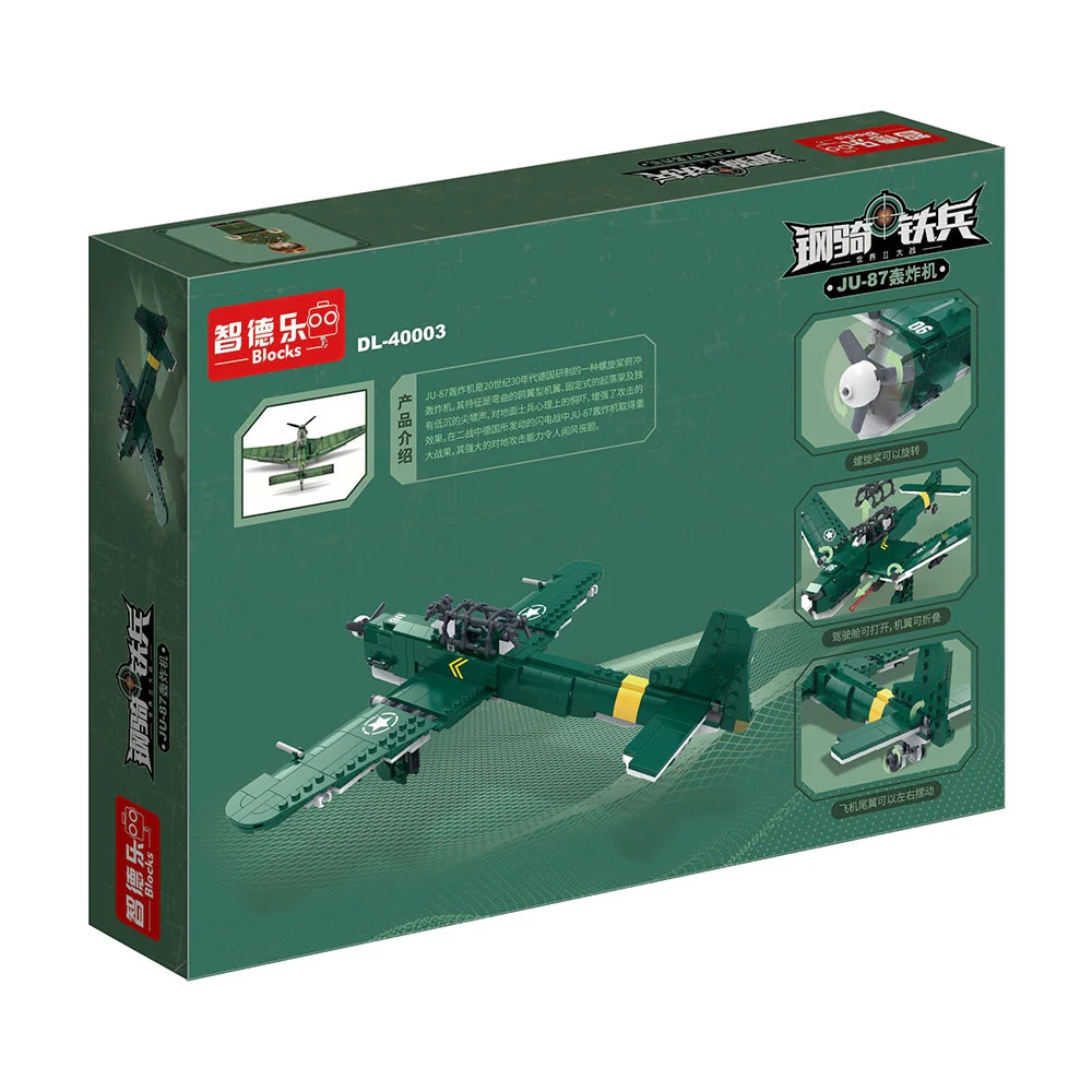 STEEL RIDERS: JU-87 BOMBERS 智德乐ZDEL DL-40003 image 3