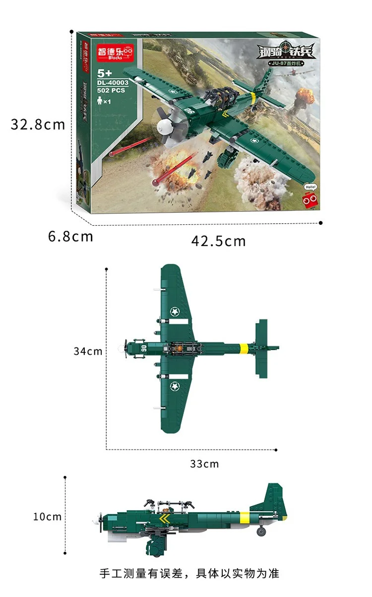 STEEL RIDERS: JU-87 BOMBERS 智德乐ZDEL DL-40003 image 6