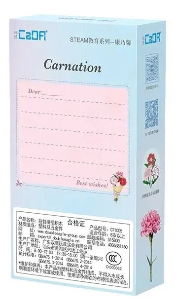 STEAM EDUCATION: CARNATION 咔搭 CaDA/双鹰 DoubleE C71005 image 2