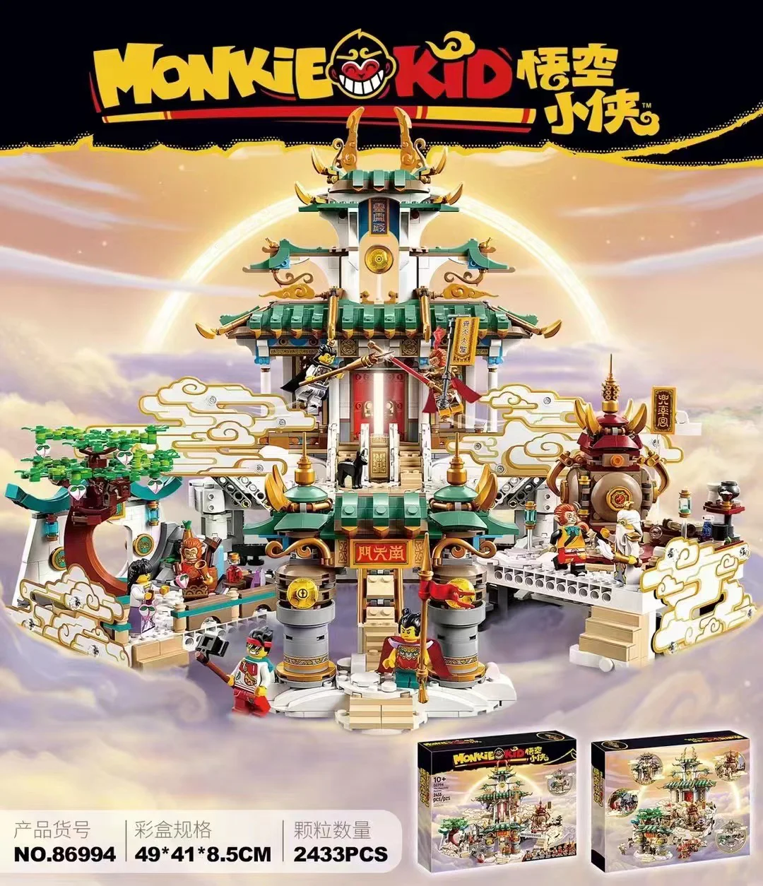 The Heavenly Upheaval 乐高 LEGO 80039 image 4