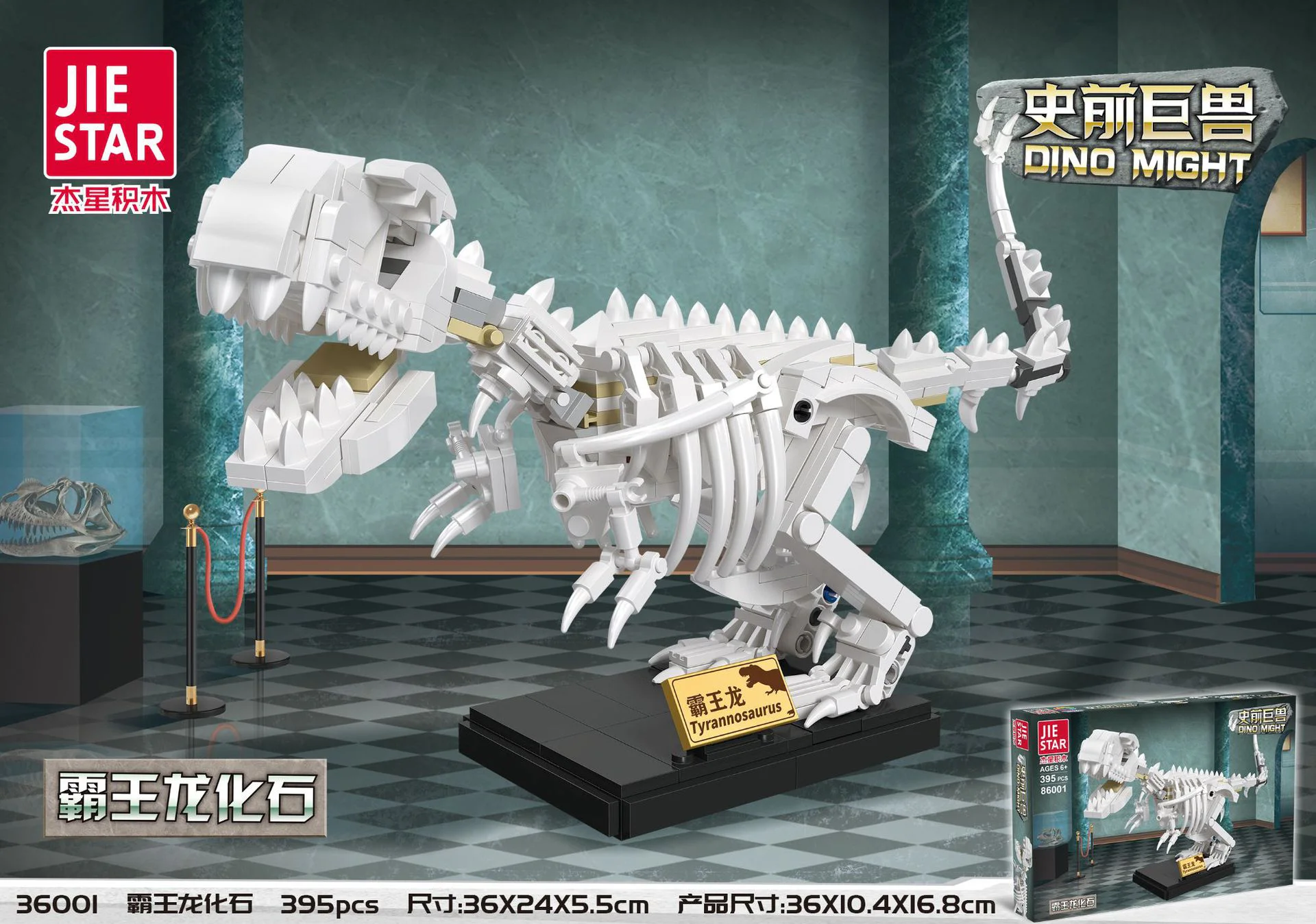 Prehistoric beast: the Dragon's fossil 杰星 JIESTAR 36001 image 1