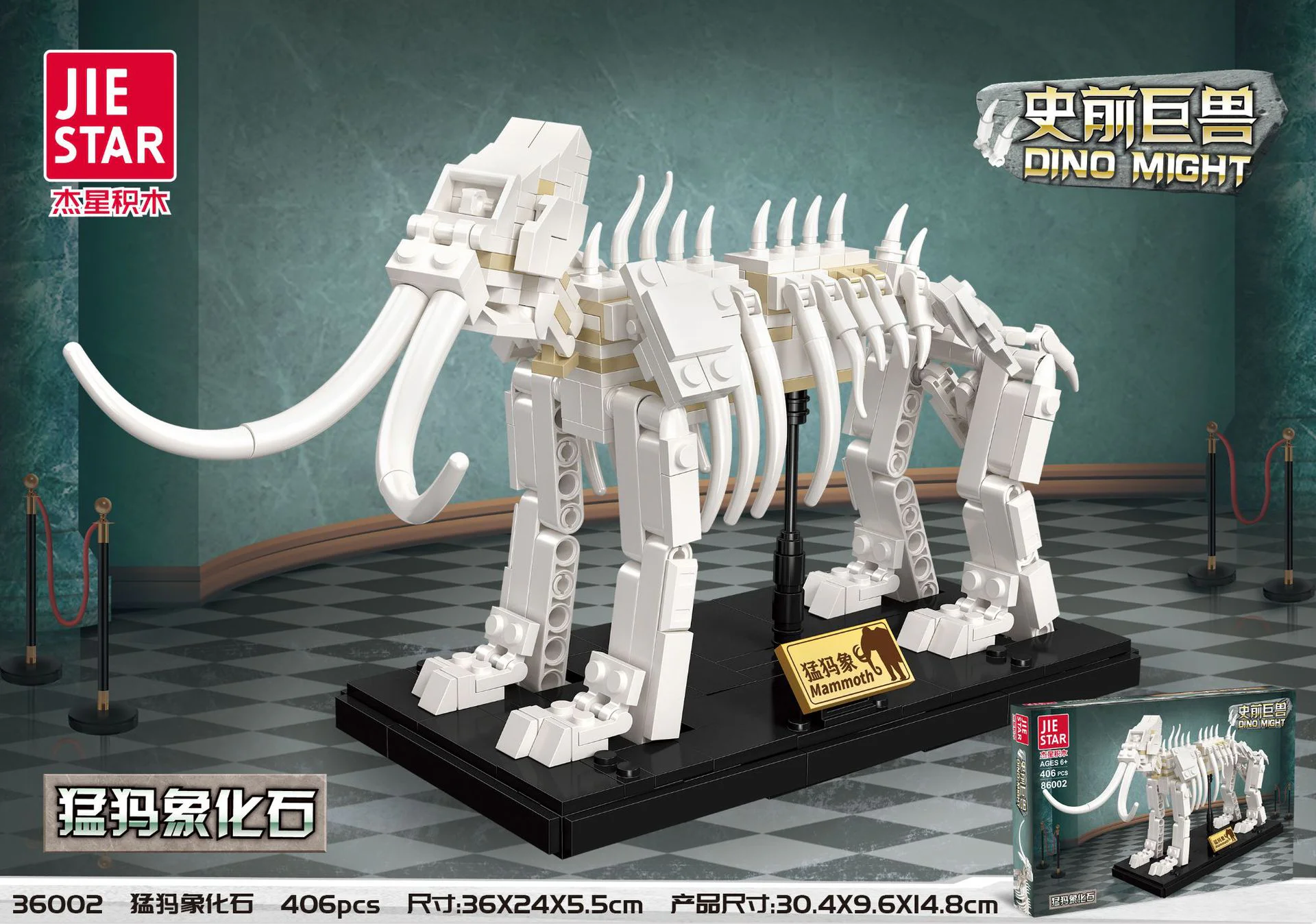 Prehistoric beast: mammoth fossils 杰星 JIESTAR 36002 image 1