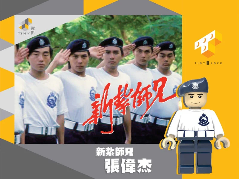 A SET OF TVB CLASSIC SHOW PLAYERS 微影Tiny ATBFSSET01 image 1