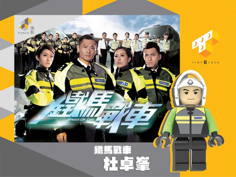 A SET OF TVB CLASSIC SHOW PLAYERS 微影Tiny ATBFSSET01 image 3