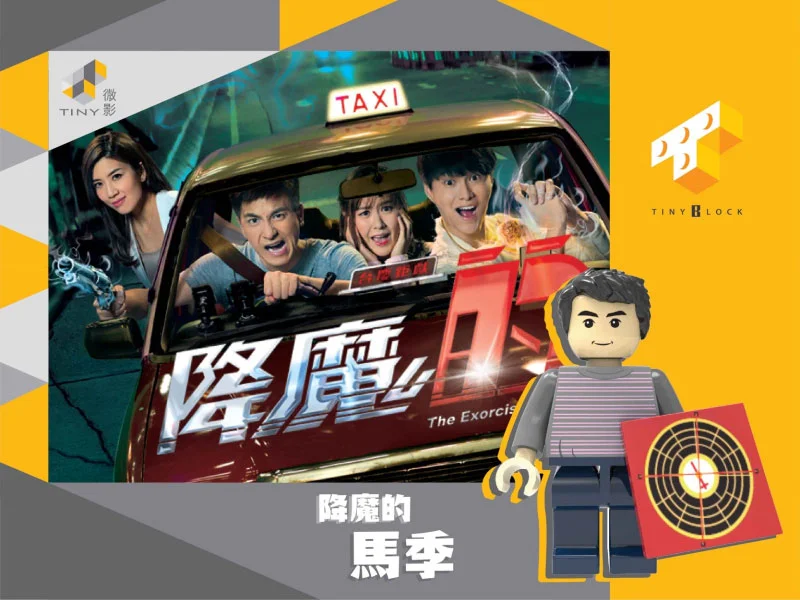 A SET OF TVB CLASSIC SHOW PLAYERS 微影Tiny ATBFSSET01 image 5