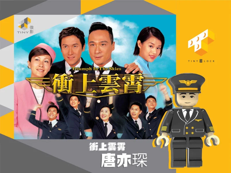A SET OF TVB CLASSIC SHOW PLAYERS 微影Tiny ATBFSSET01 image 6