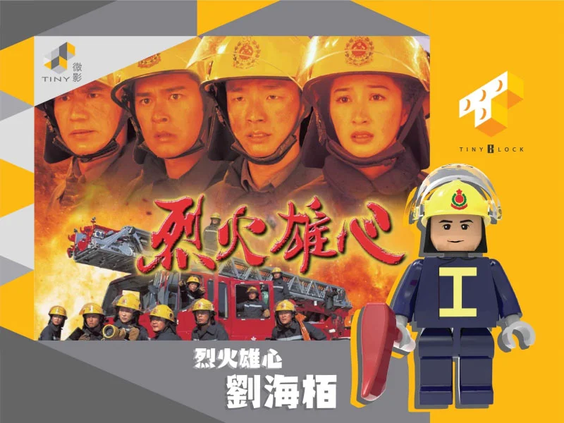 A SET OF TVB CLASSIC SHOW PLAYERS 微影Tiny ATBFSSET01 image 8