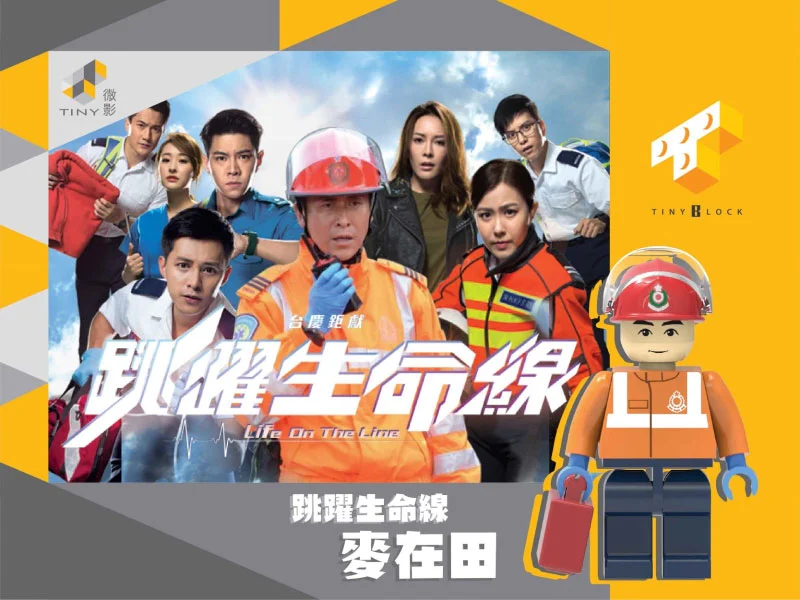 A SET OF TVB CLASSIC SHOW PLAYERS 微影Tiny ATBFSSET01 image 12