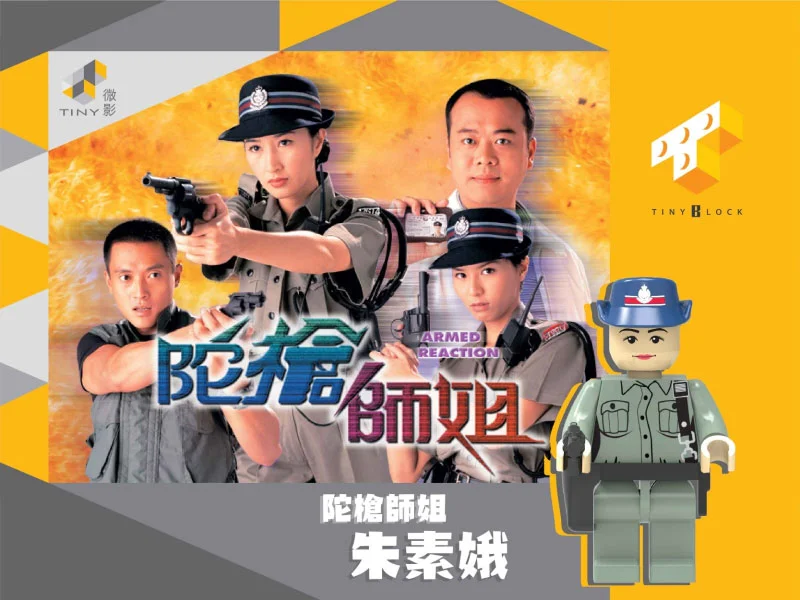 A SET OF TVB CLASSIC SHOW PLAYERS 微影Tiny ATBFSSET01 image 13