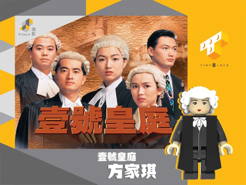 A SET OF TVB CLASSIC SHOW PLAYERS 微影Tiny ATBFSSET01 image 16