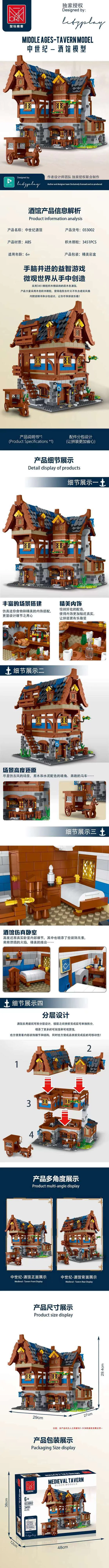 Medieval Tavern MOC-70187 image 2