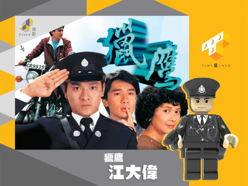 A SET OF TVB CLASSIC SHOW PLAYERS 微影Tiny ATBFSSET01 image 19