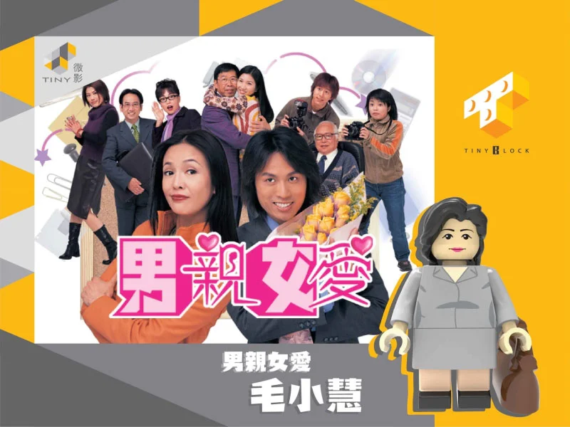 A SET OF TVB CLASSIC SHOW PLAYERS 微影Tiny ATBFSSET01 image 20