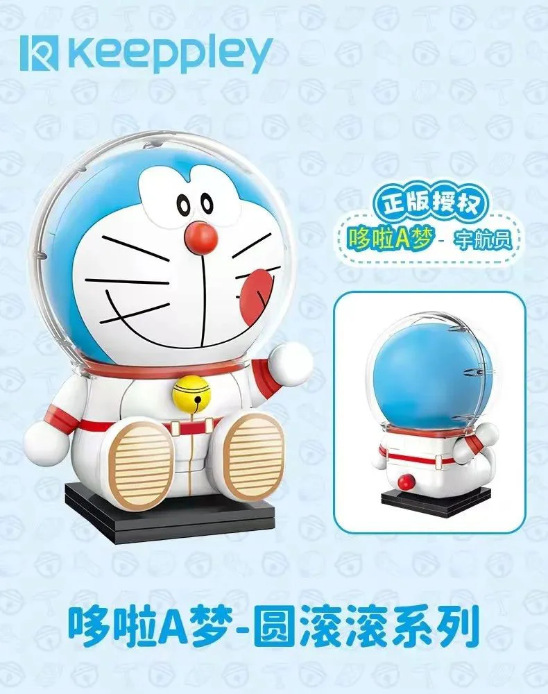 DORAEMON-ROLL-ROLL, ASTRONAUT 启蒙 QMAN/ENLIGHTEN/Keeppley K20413 image 1