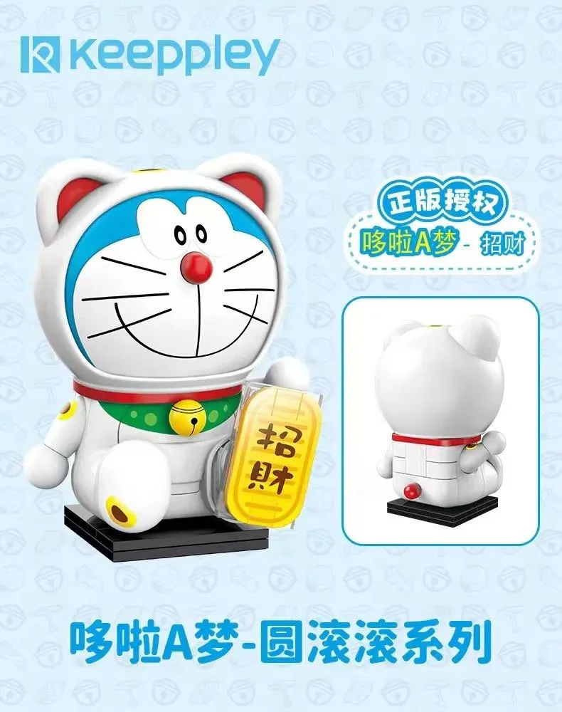 DORAEMON-ROLL-SCROLL-SCROLL-A 启蒙 QMAN/ENLIGHTEN/Keeppley K20412 image 1