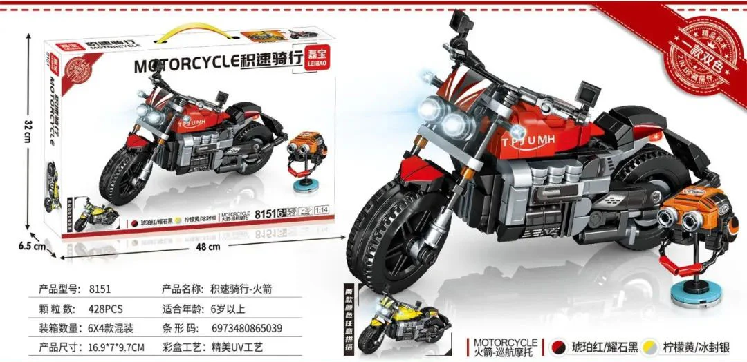 Speed Ride: Rocket 明迪 minGDi/磊宝 LEIBAO 8151 image 1