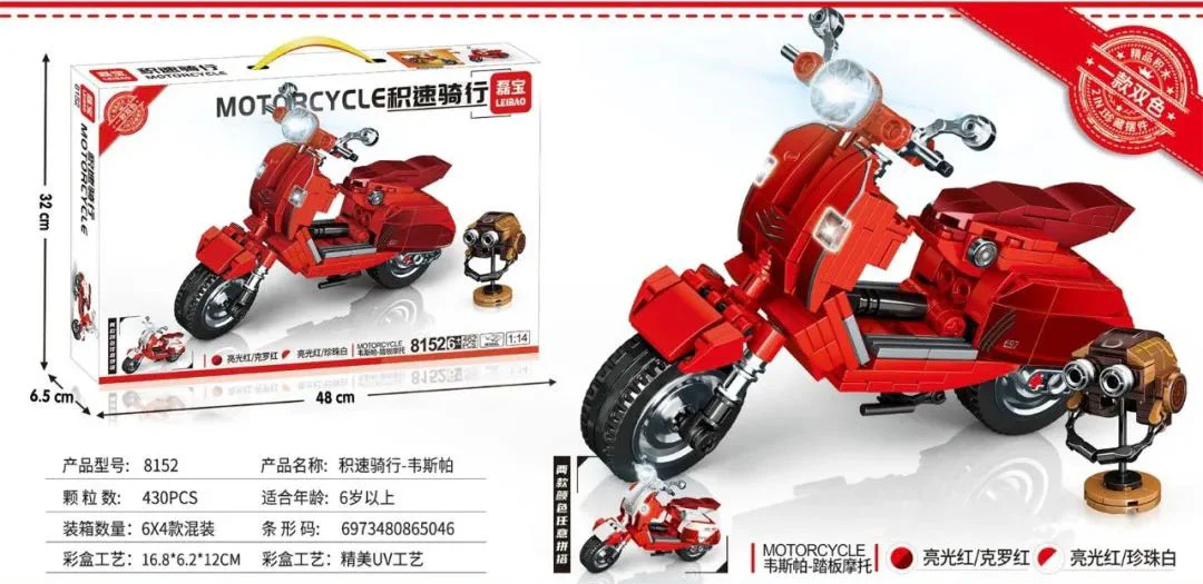 High-speed cycling: Vespa 明迪 minGDi/磊宝 LEIBAO 8152 image 1