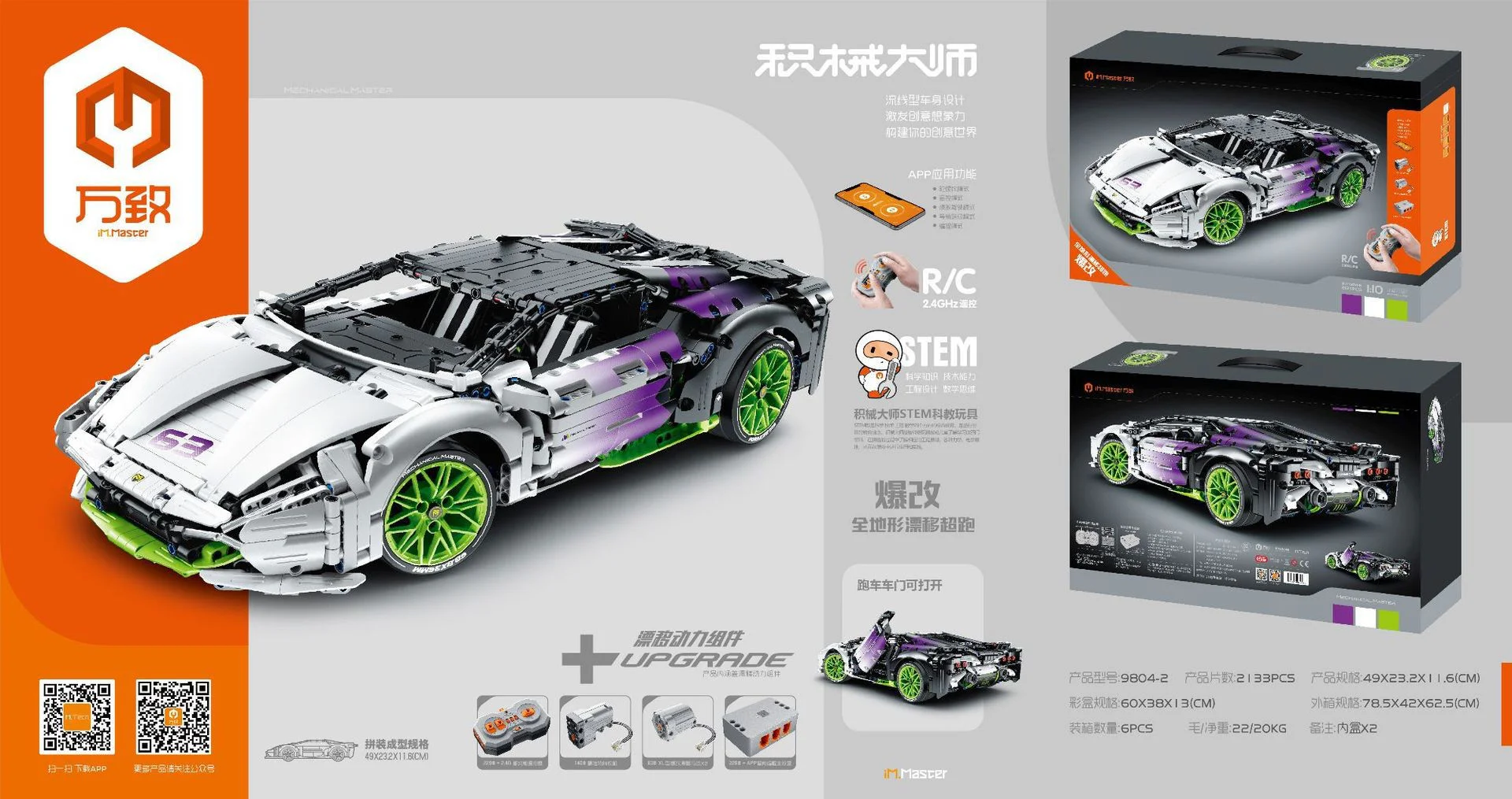 Master of Armaments: Demolition of all terrain drift overrun: 1:10 霸卡科技 BK6602 image 3
