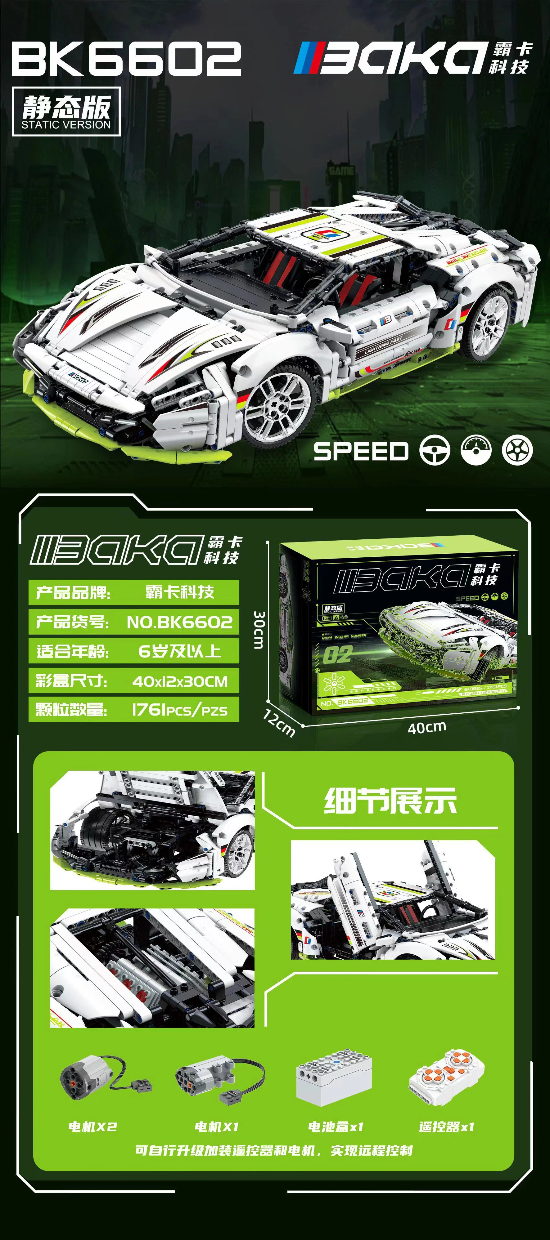 Master of Armaments: Demolition of all terrain drift overrun: 1:10 霸卡科技 BK6602 image 6