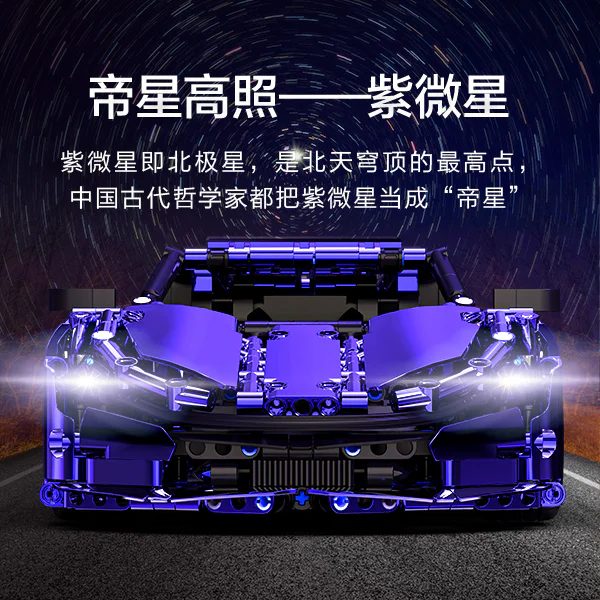 Purple microstar, limited collection 1:12 ONEBOT/米兔MITU/小米MI OBZWP111AIQI image 1
