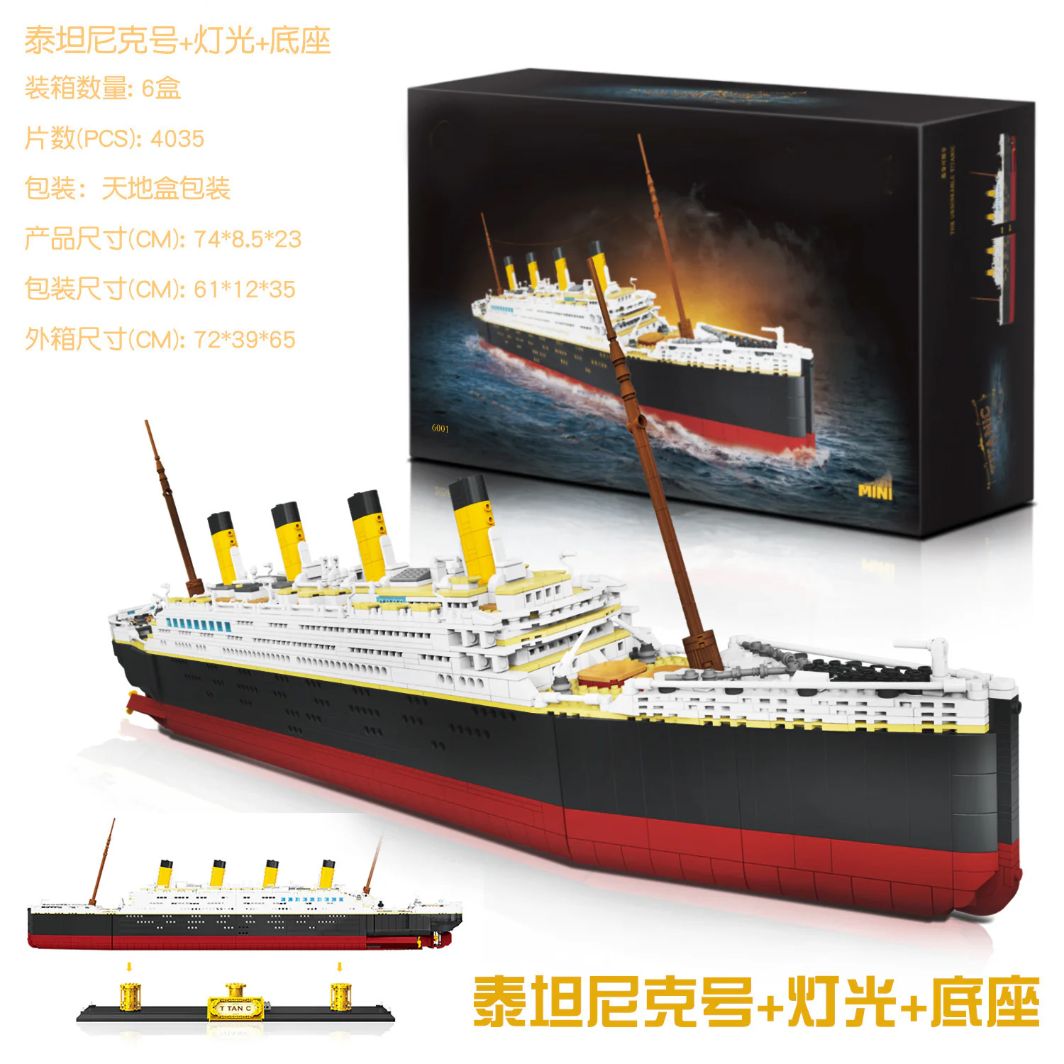 Titanic 唯乐创想 6001 image 1