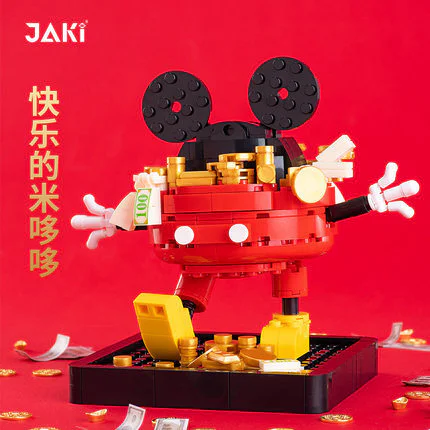 Happy rice 佳奇积木 JAKI JK2150 image 1