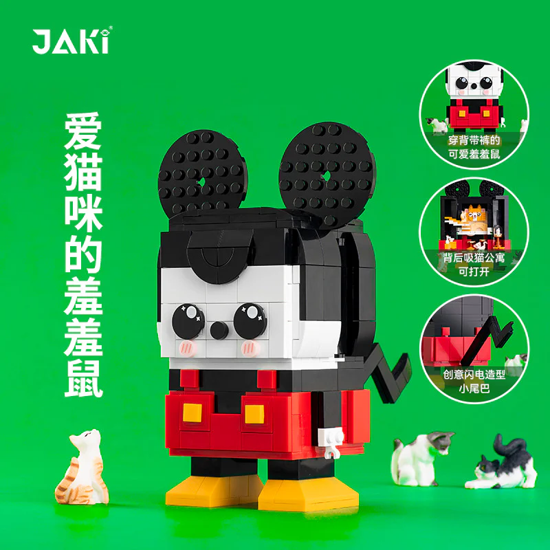 The shy mouse who loves cats 佳奇积木 JAKI JK2151 image 1