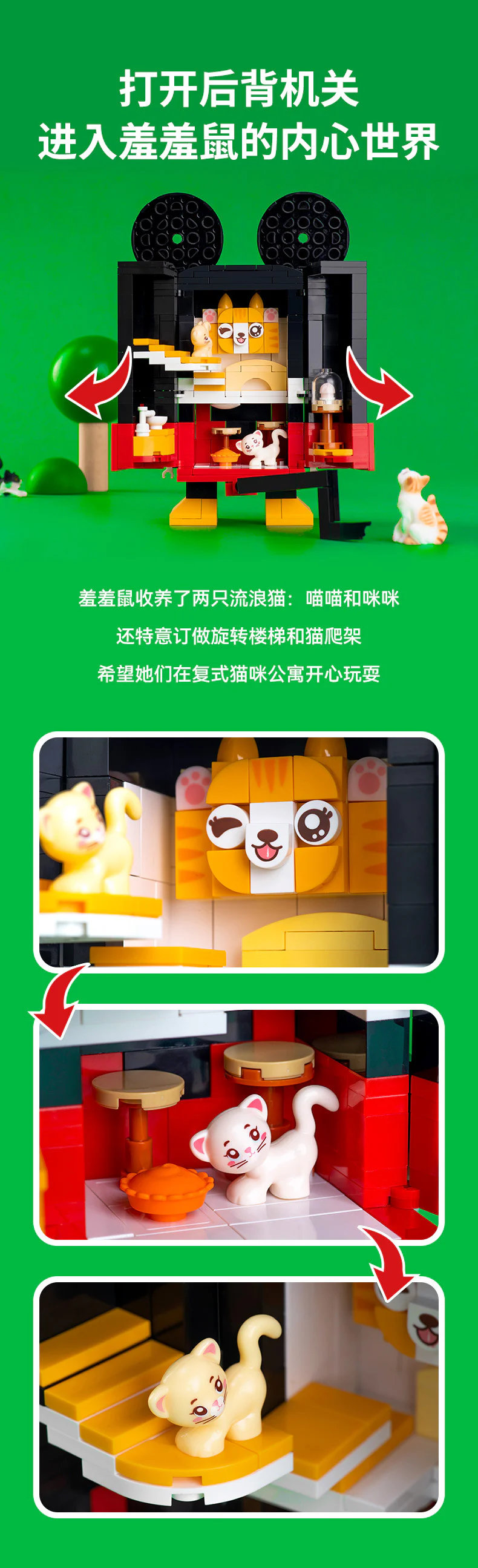 The shy mouse who loves cats 佳奇积木 JAKI JK2151 image 3