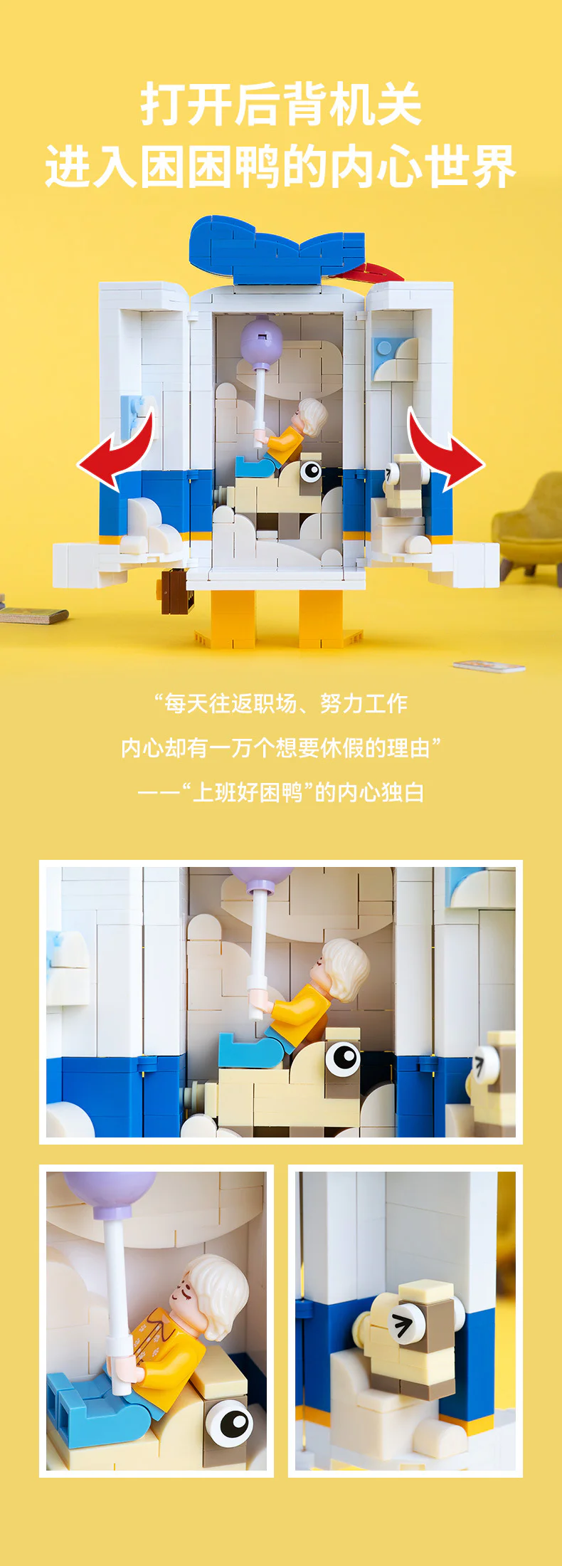 The sleepy duck at work 佳奇积木 JAKI JK2153 image 3