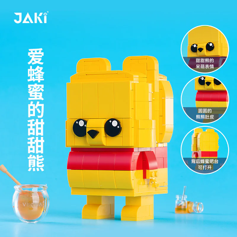 Sweet bear with honey 佳奇积木 JAKI JK2155 image 1