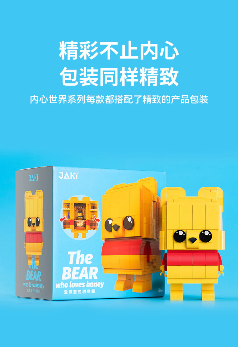 Sweet bear with honey 佳奇积木 JAKI JK2155 image 4