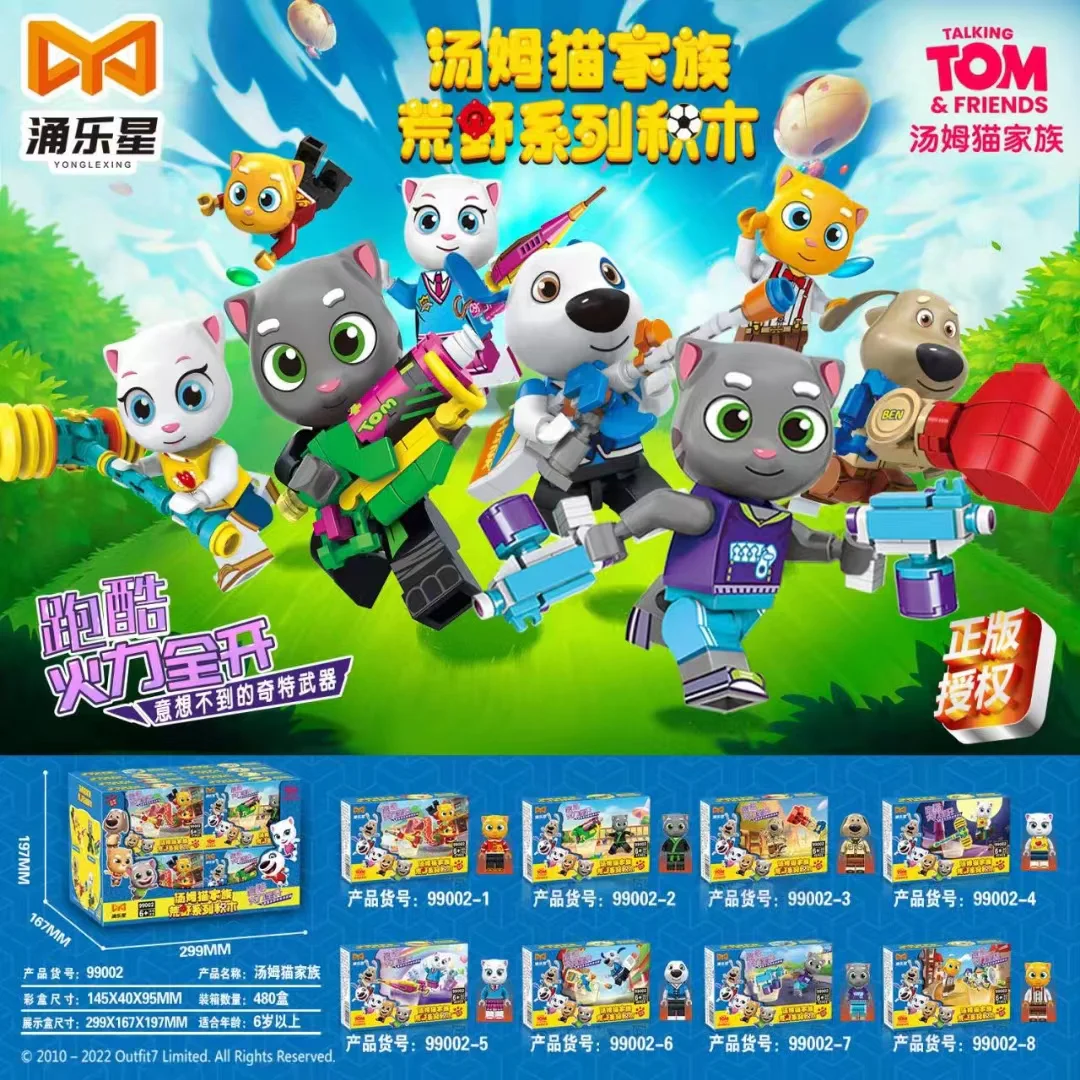 "Tom Cats." 浦乐星 99002