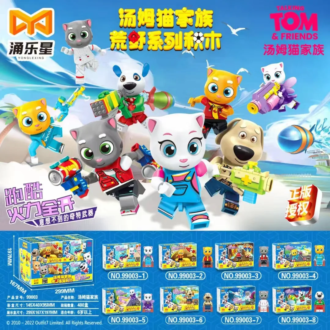 "Tom Cats." 浦乐星 99003