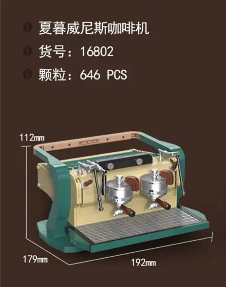 Summer Mute Venetian Coffee Machine 迪库 DECOOL/酷小砖 BrickCool 16802 image 1