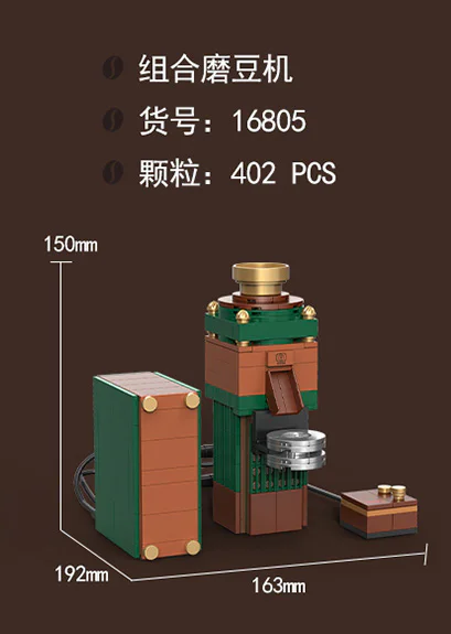 Summer Solstice Green Bean Grinder Combination 迪库 DECOOL/酷小砖 BrickCool 16805 image 1