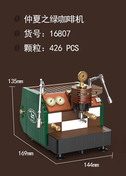 Midsummer green coffee machine 迪库 DECOOL/酷小砖 BrickCool 16807 image 1